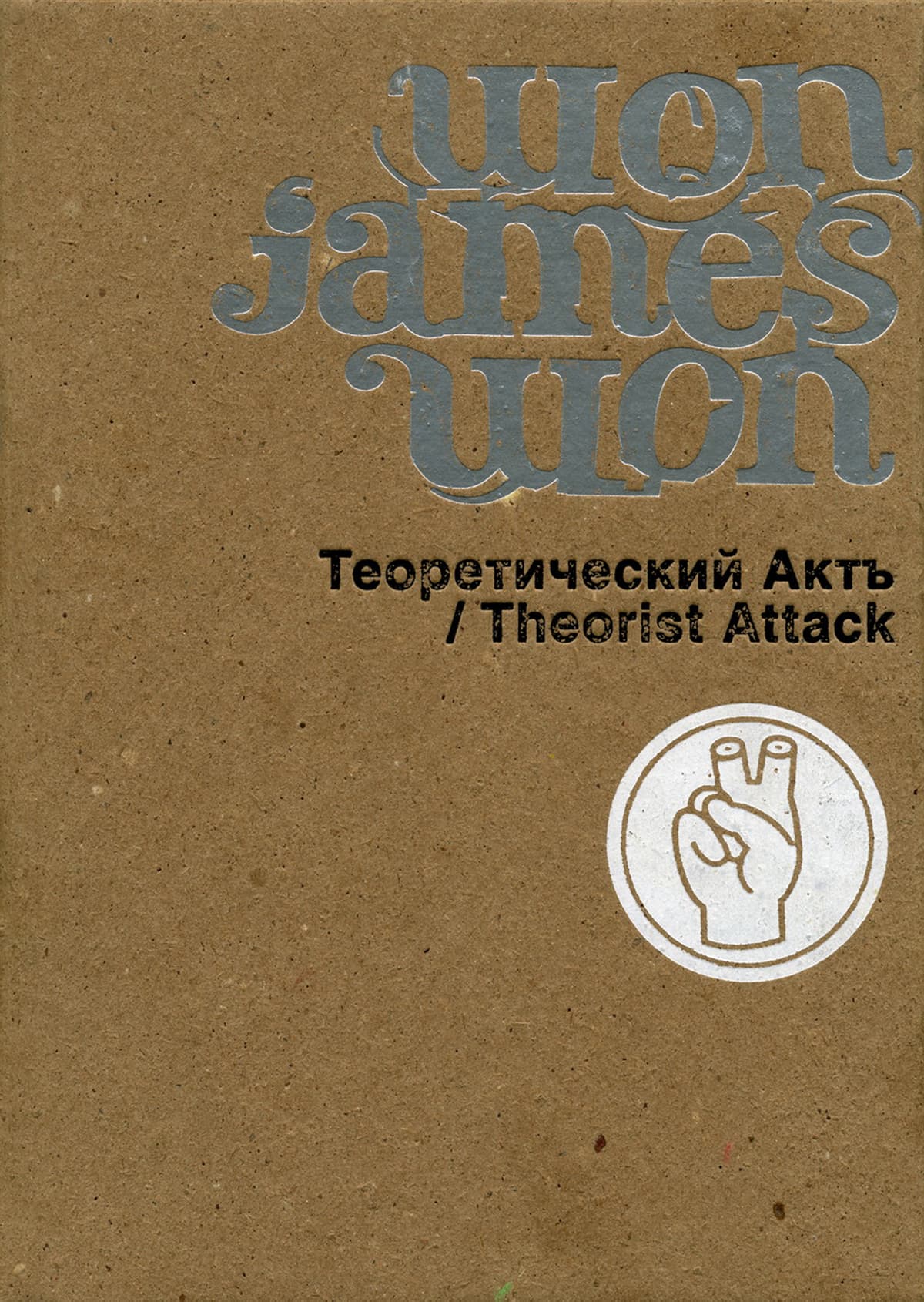 Theorist Attack