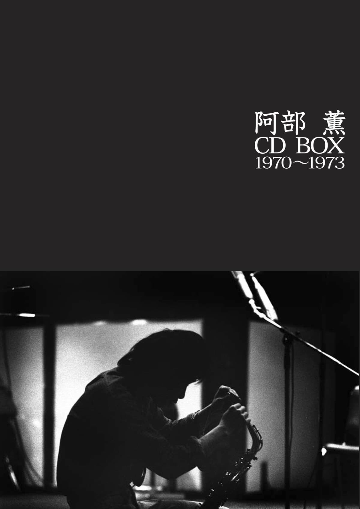 CD BOX 1970〜1973