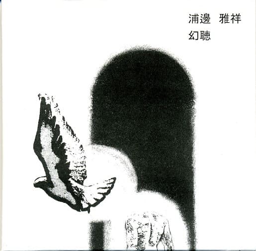 Urklang