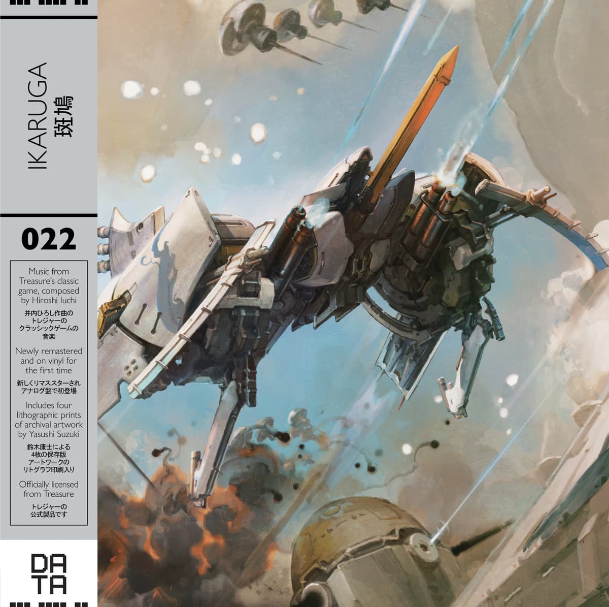 IKARUGA