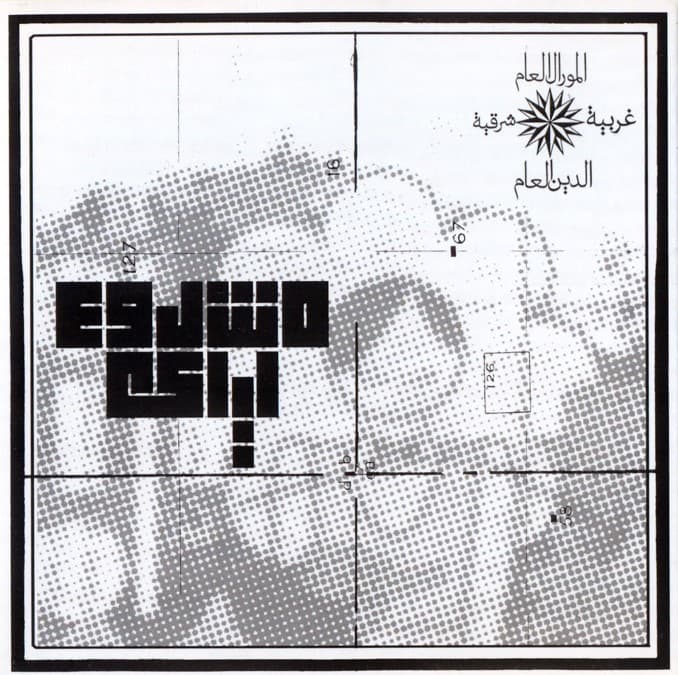 Mashrou' Leila