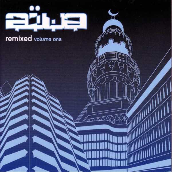 Remixed Volume One