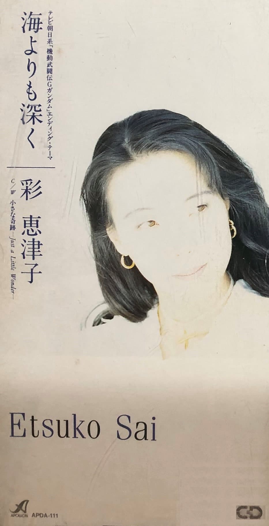 海よりも深く