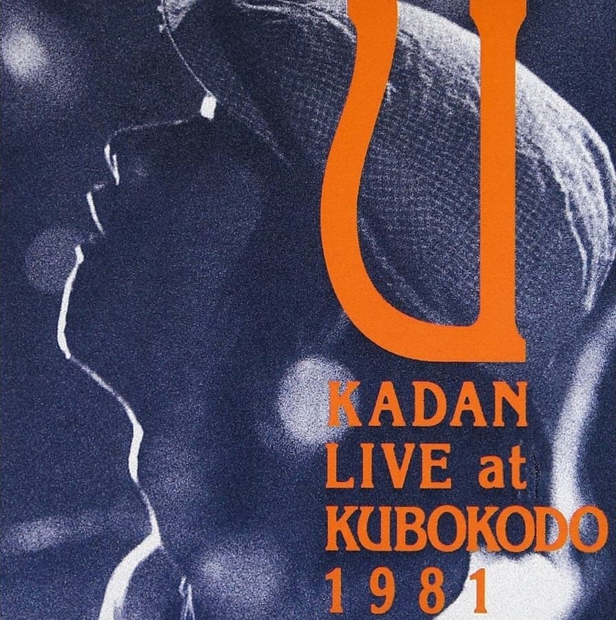 LIVE at KUBOKODO 1981
