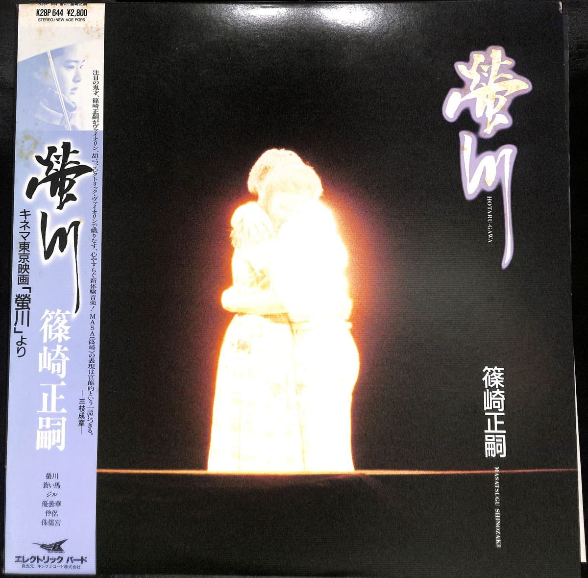 螢川