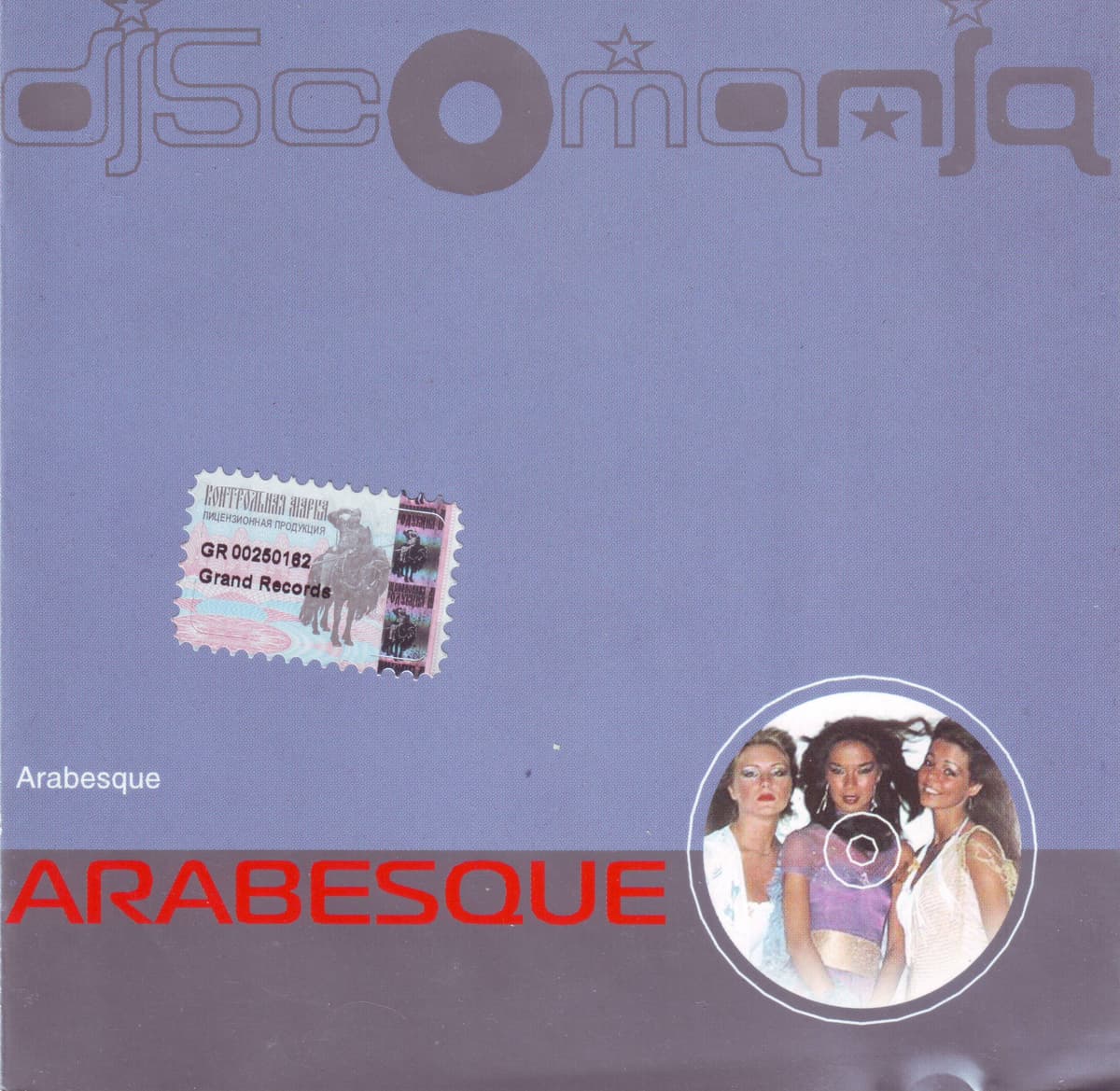 Discomania
