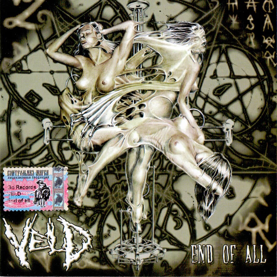 End of All