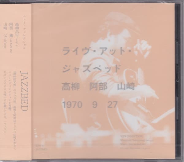 ライヴ・アット・ジャスベッド