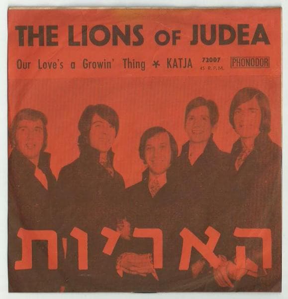 Our Love's A Growin' Thing / Katja