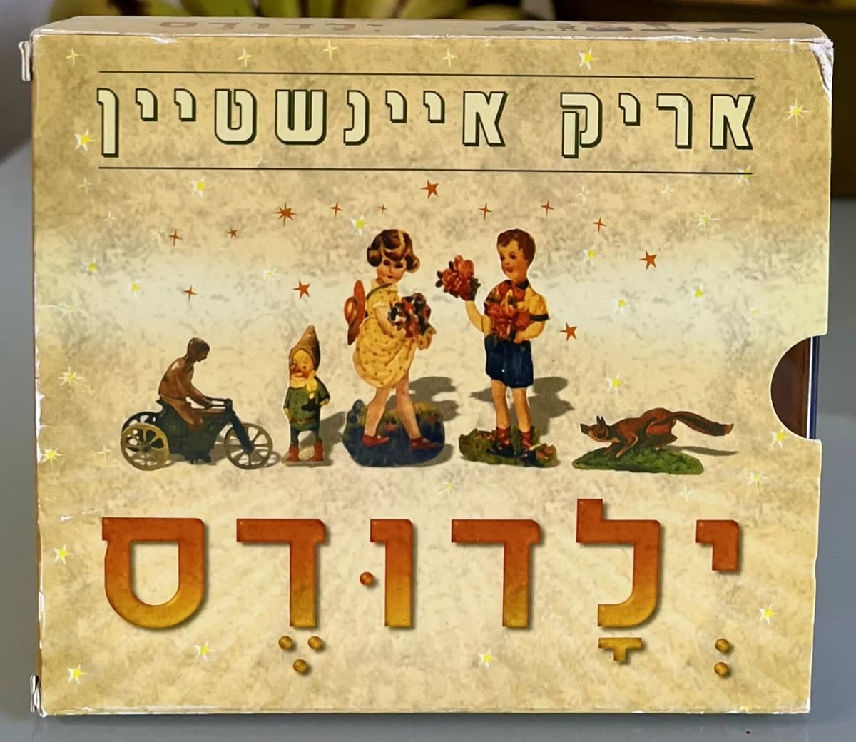 ילדודס