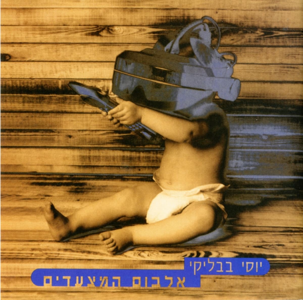 אלבום המצעדים