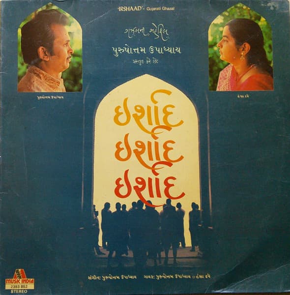 Irshad - Gujarati Ghazal