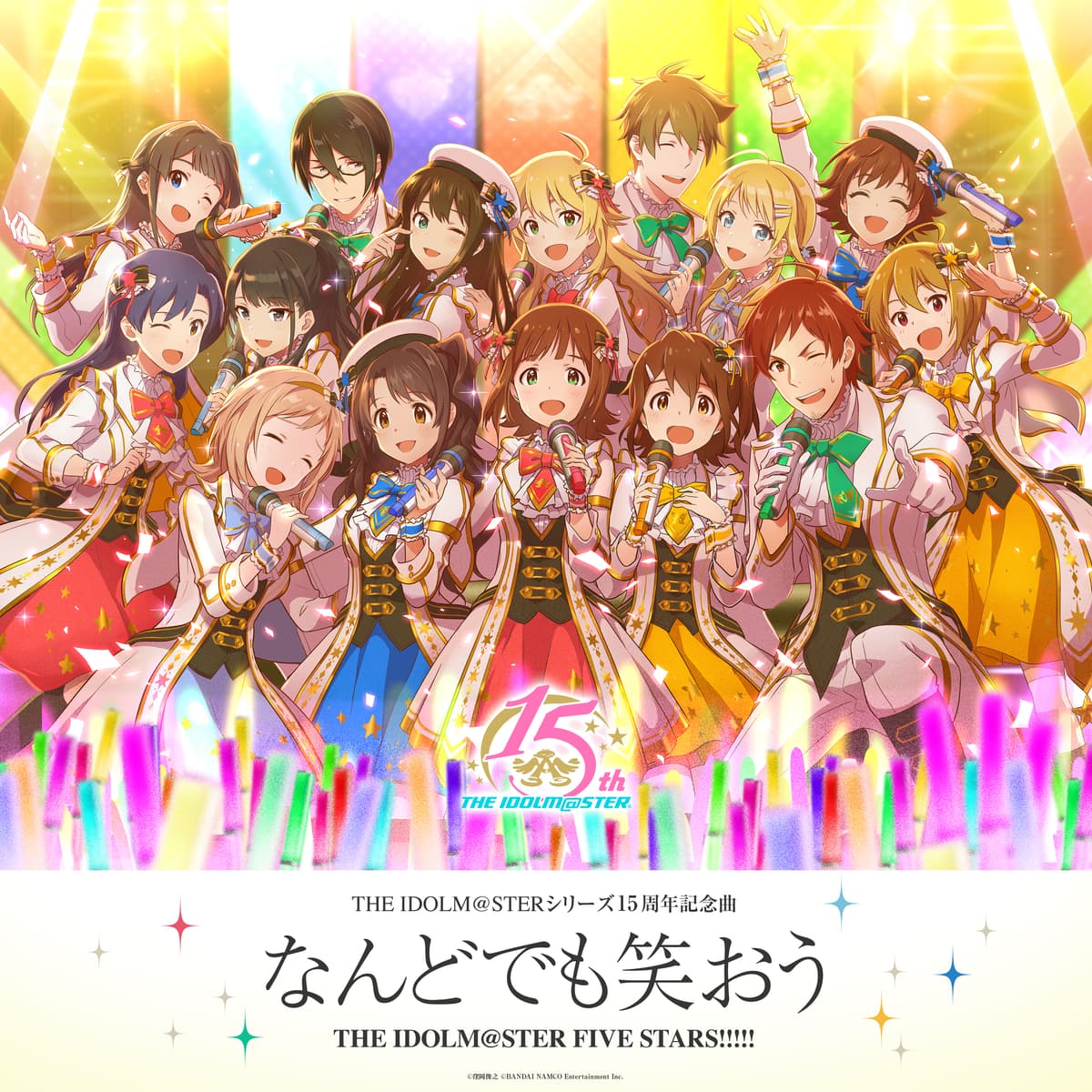 THE IDOLM@STERシリーズ15周年記念曲「なんどでも笑おう」