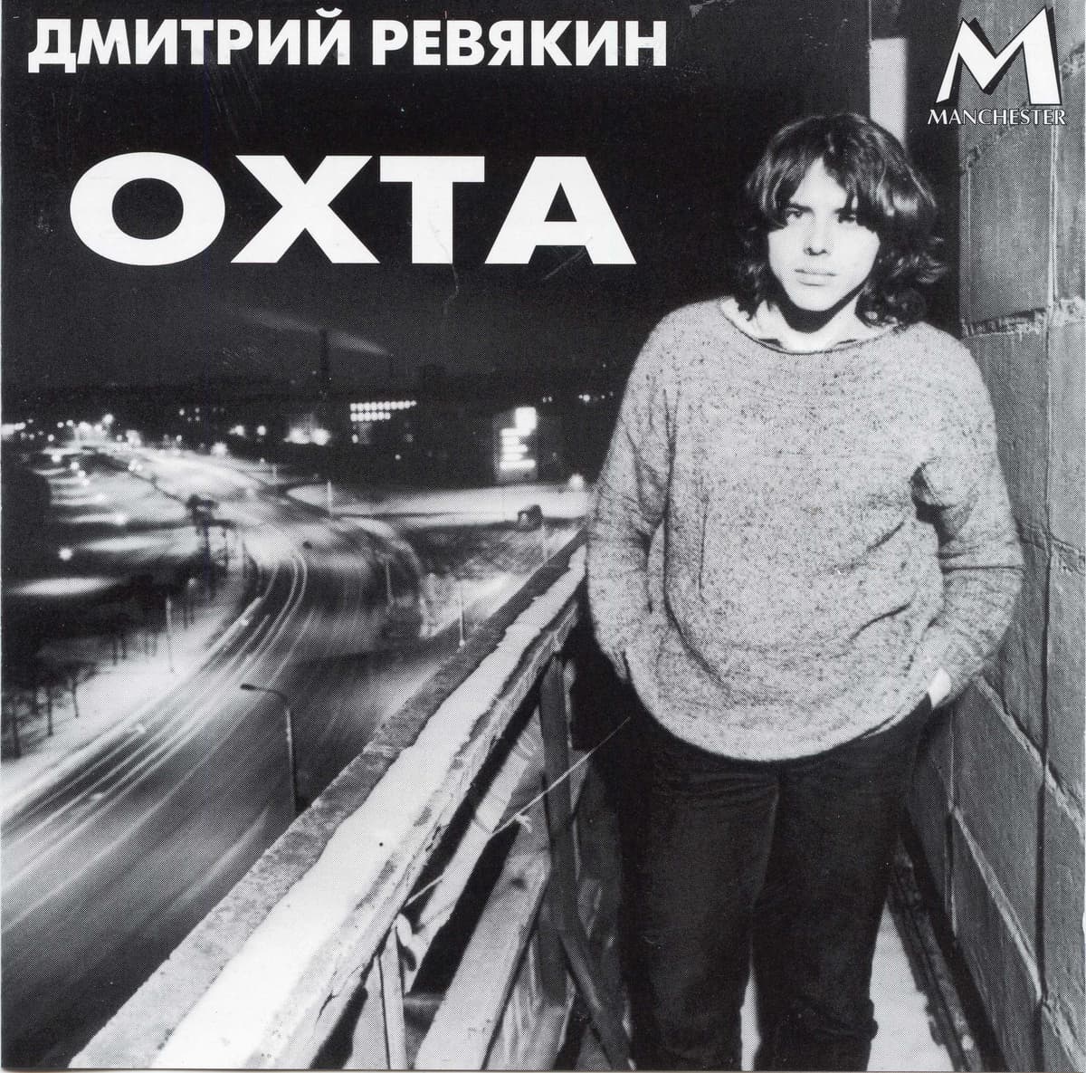 Охта