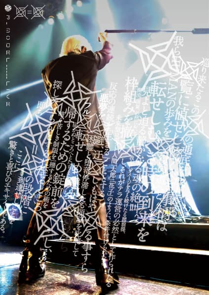 LIVE回=回