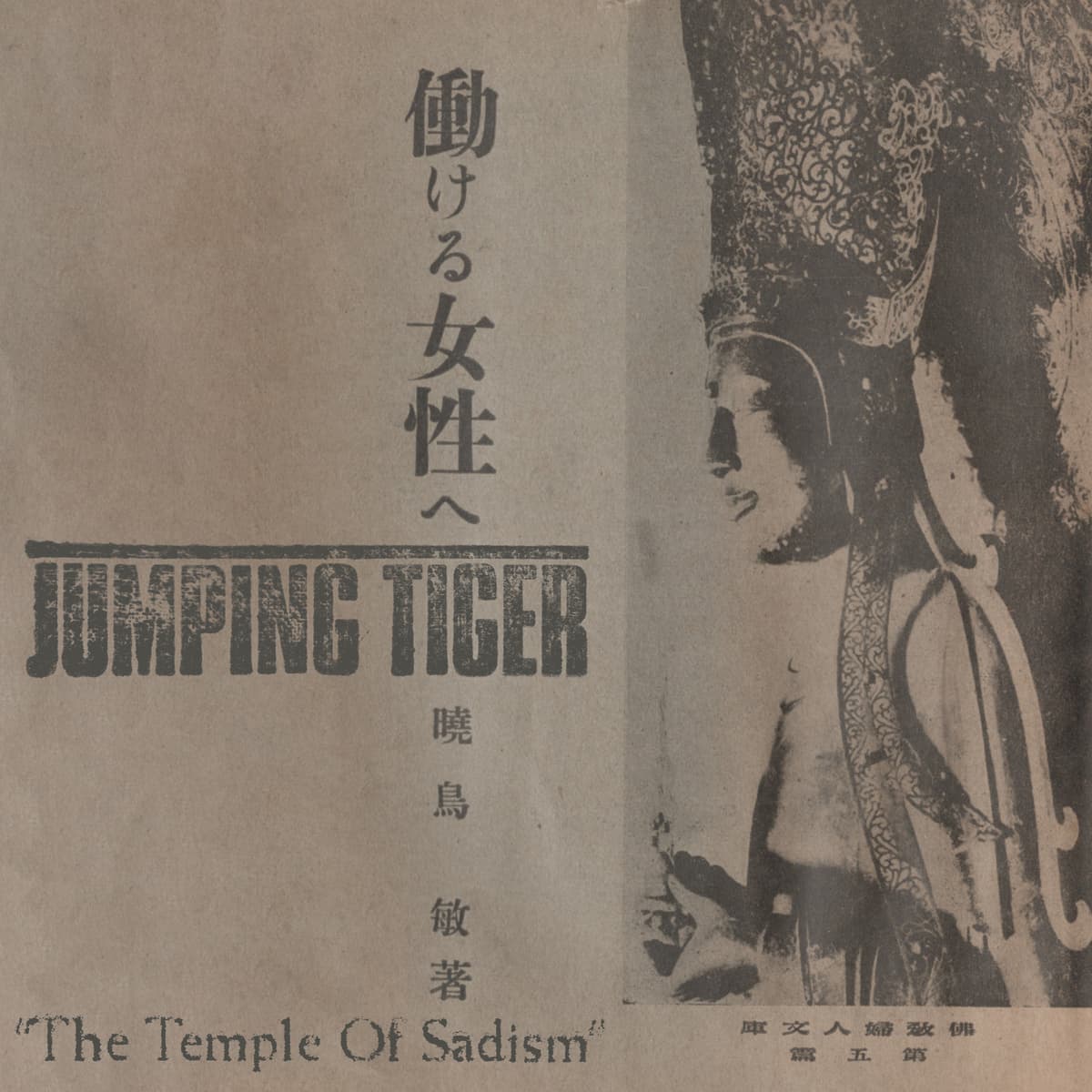 The Temple of Sadism