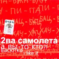 3ри песни
