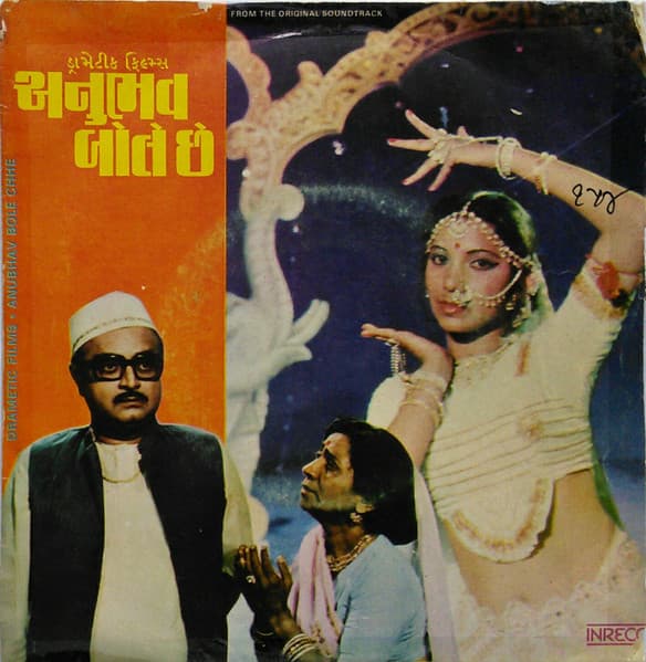 Anubhav Bole Chhe