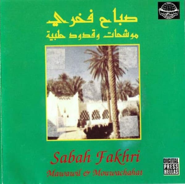 Mawawil & Mouwachahat