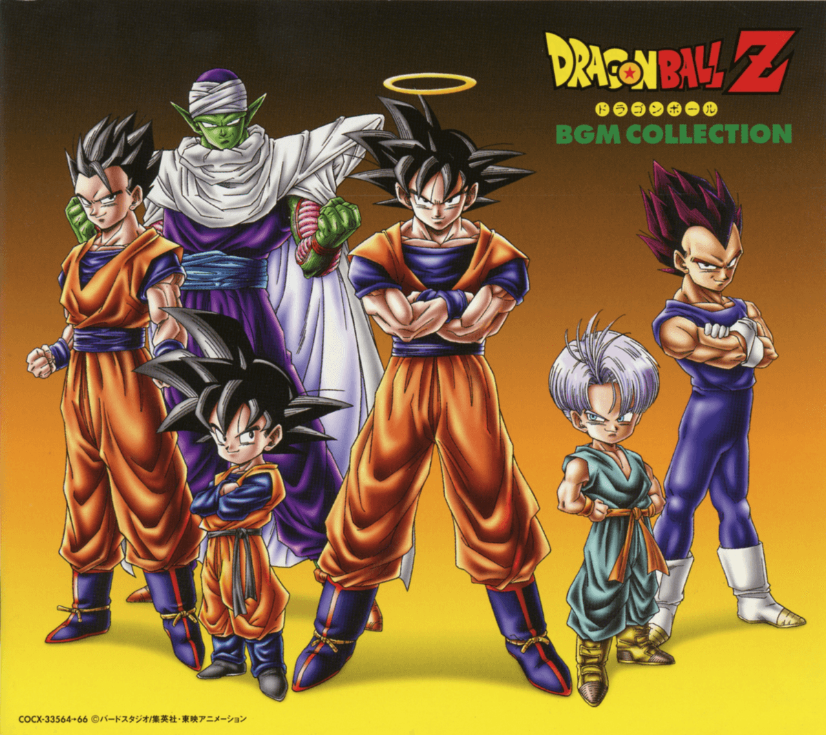 Dragon Ball Z BGM Collection CD-BOX