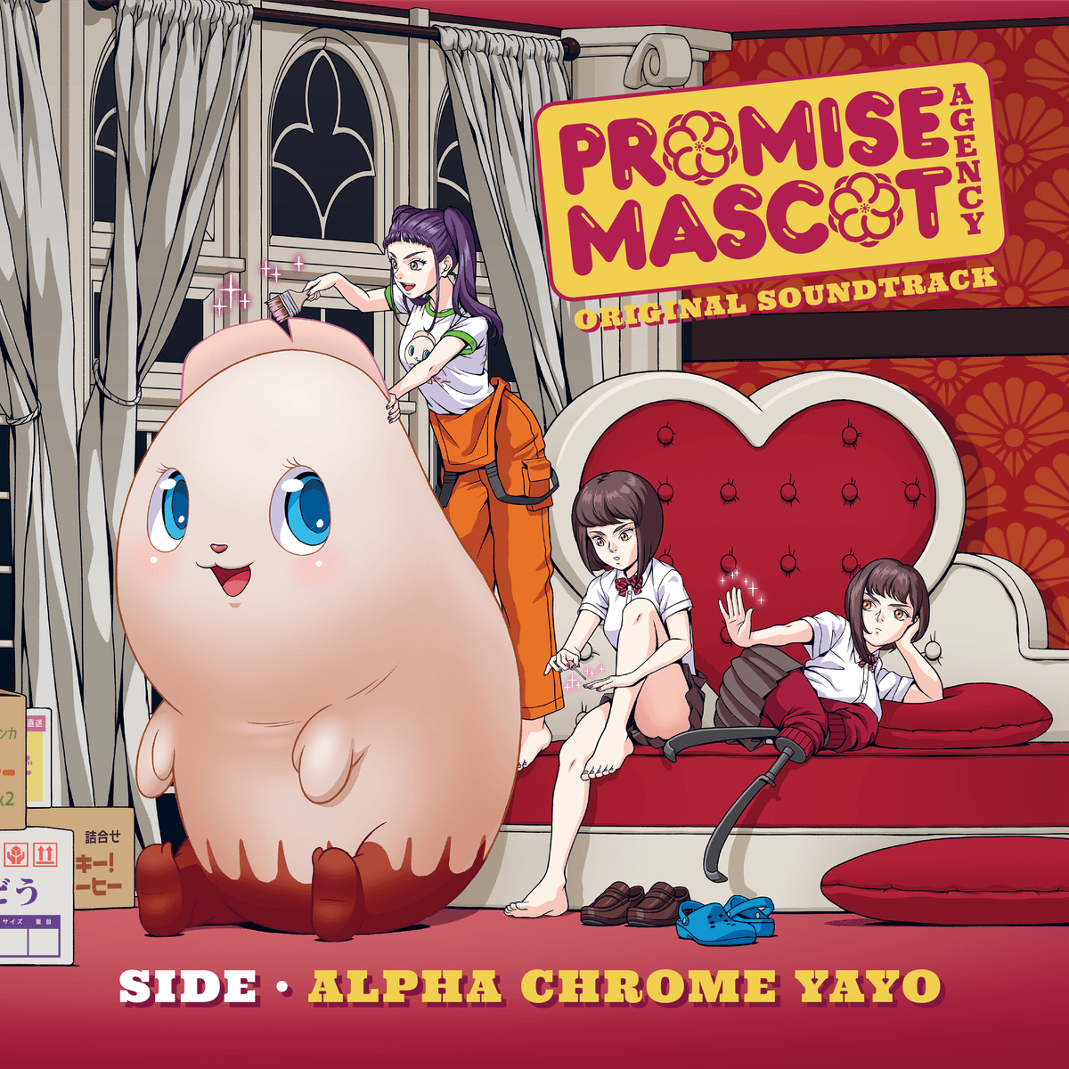 Promise Mascot Agency Original Soundtrack: Side Alpha Chrome Yayo