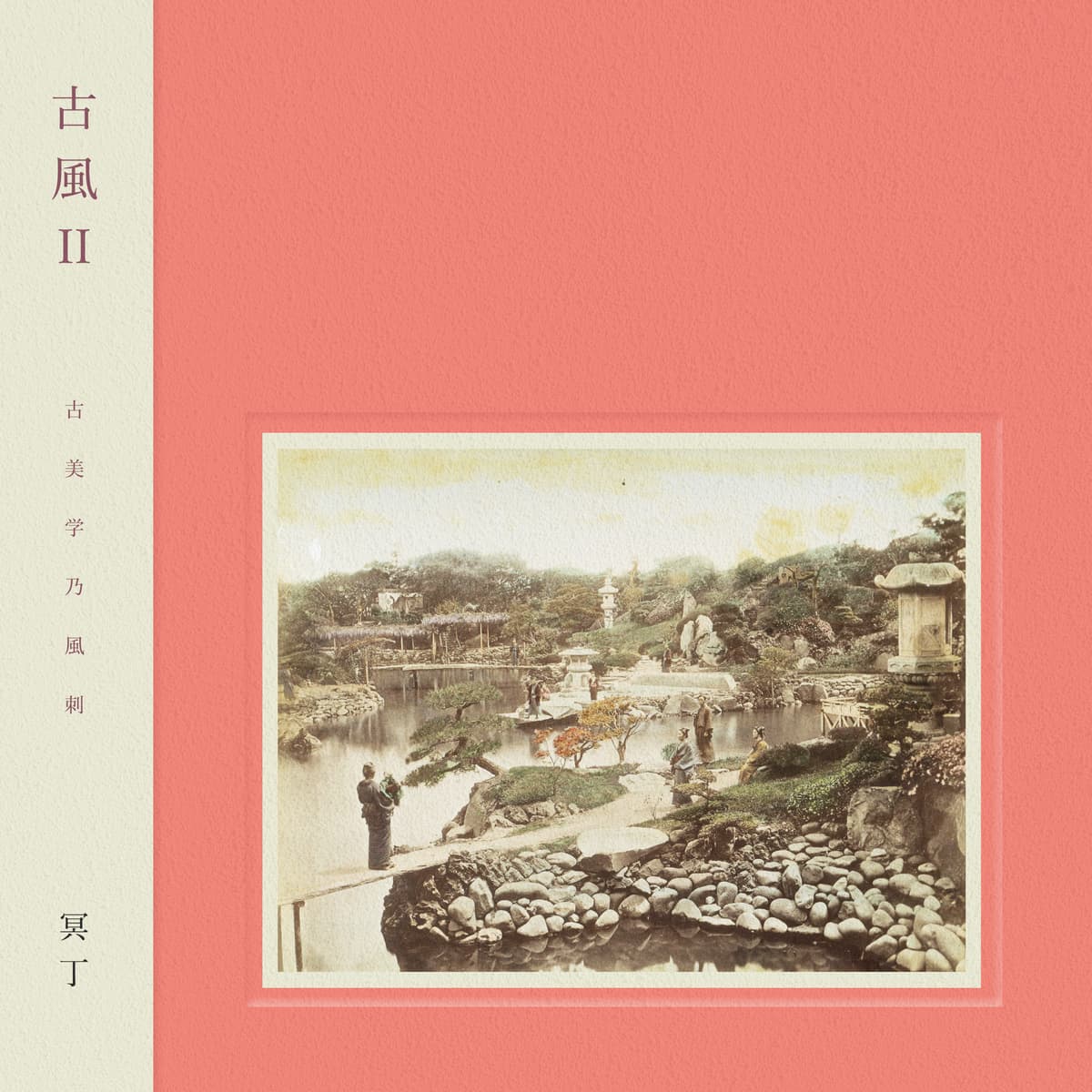 Kofū II / 古風 II