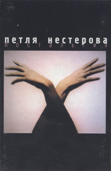 Кто здесь...