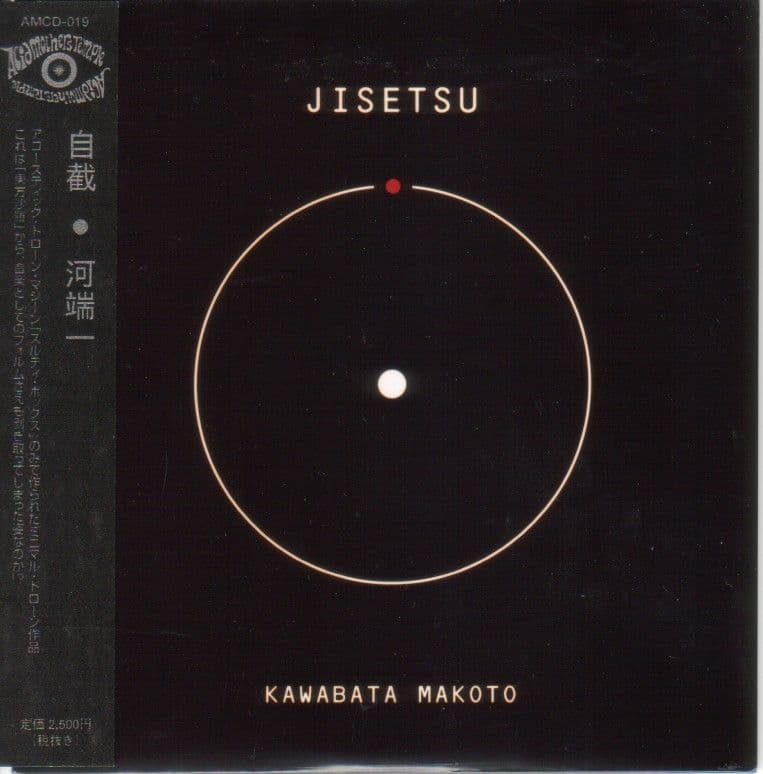 Jisetsu