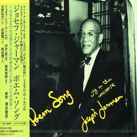 Poem Song (Joy in the Universe)