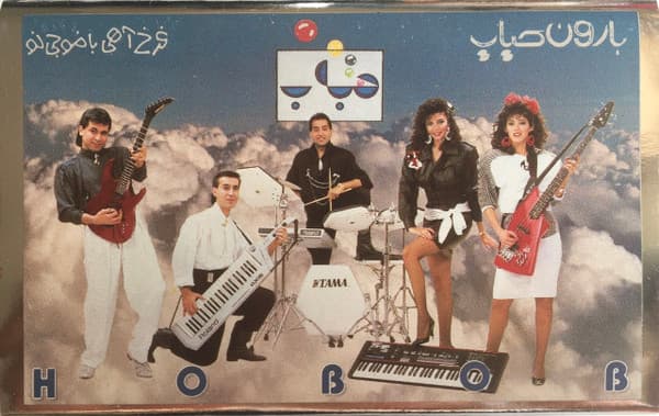 بارون