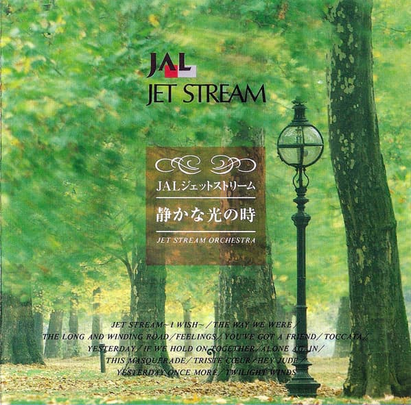 JAL JET STREAM 静かな光の時
