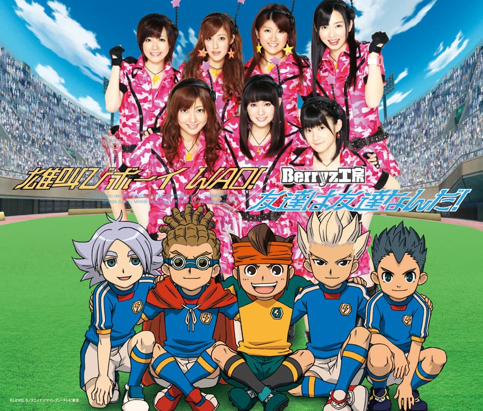雄叫びボーイ WAO! / 友達は友達なんだ!