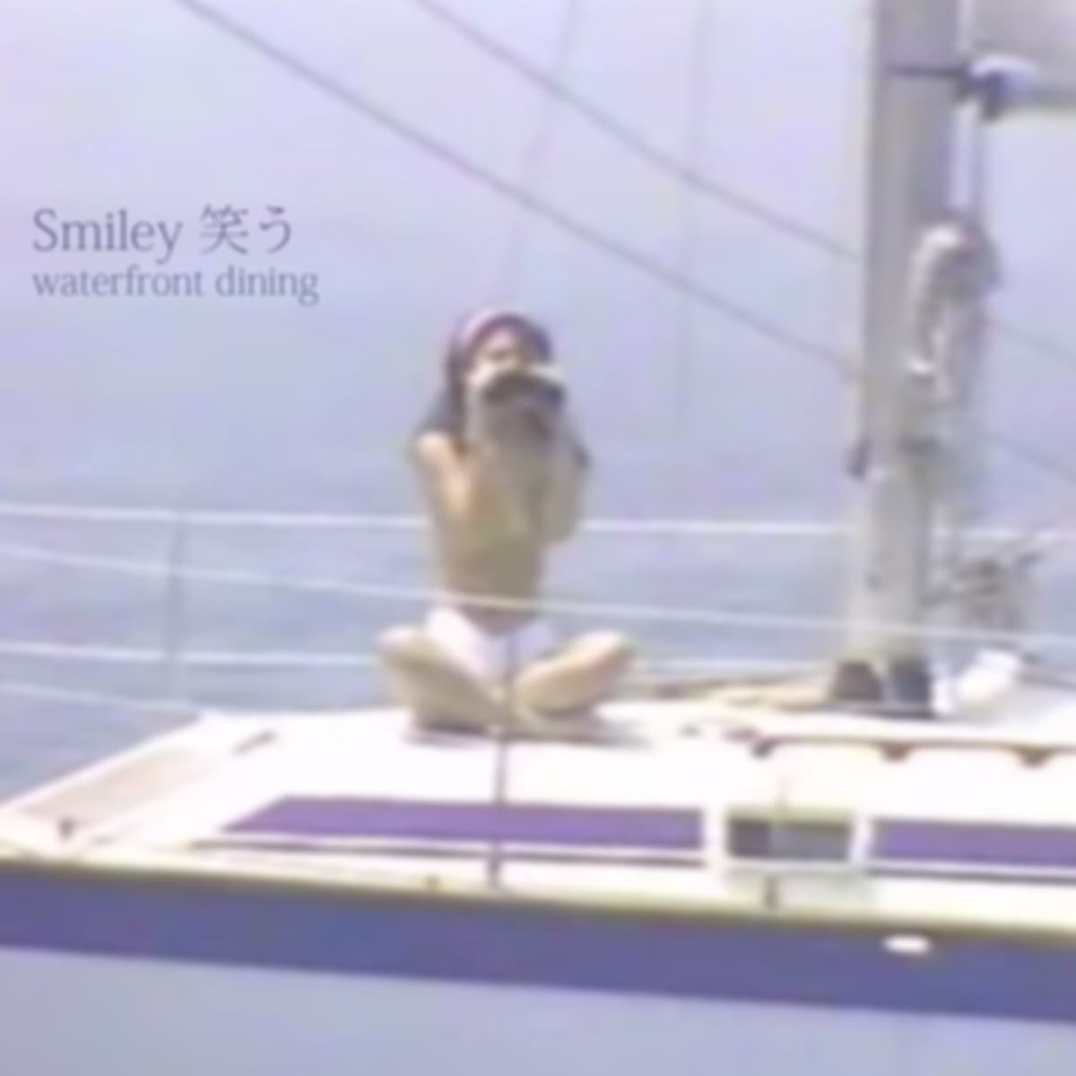 Smiley 笑う