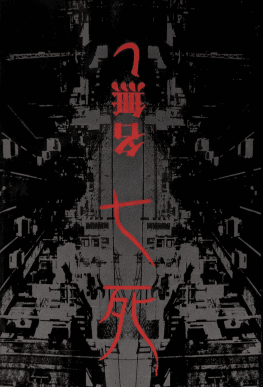 名無し