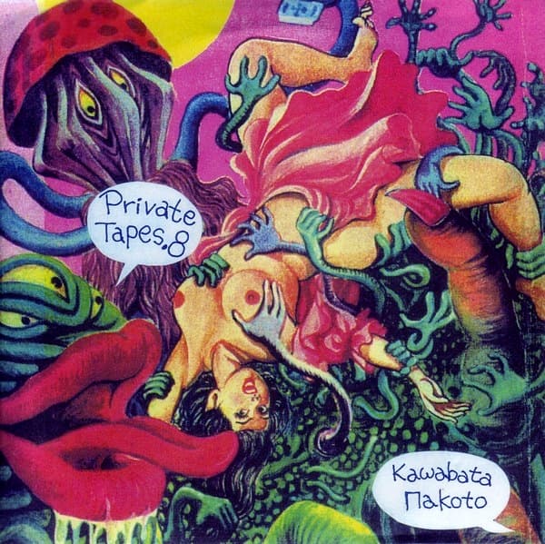Private Tapes 8