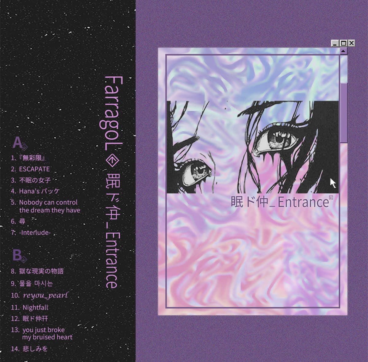 眠ド仲_Entrance
