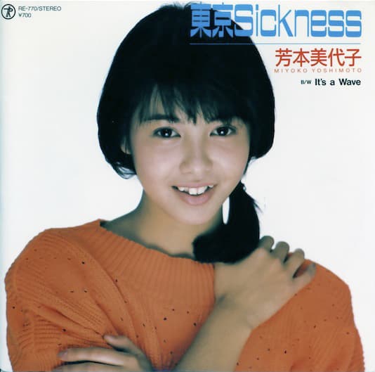 東京Sickness