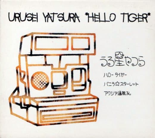 Hello Tiger