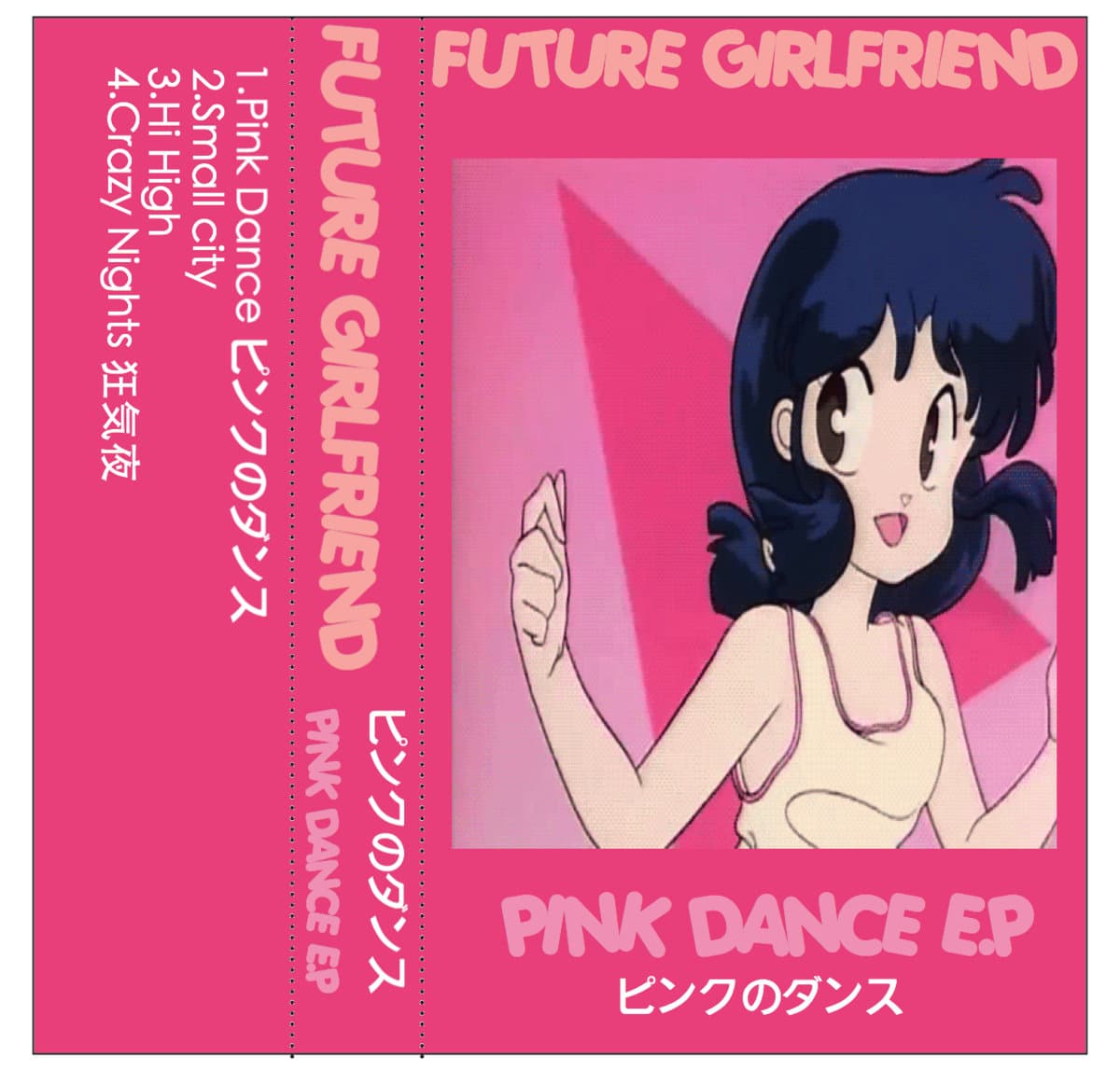 Pink Dance EP ピンクのダンス
