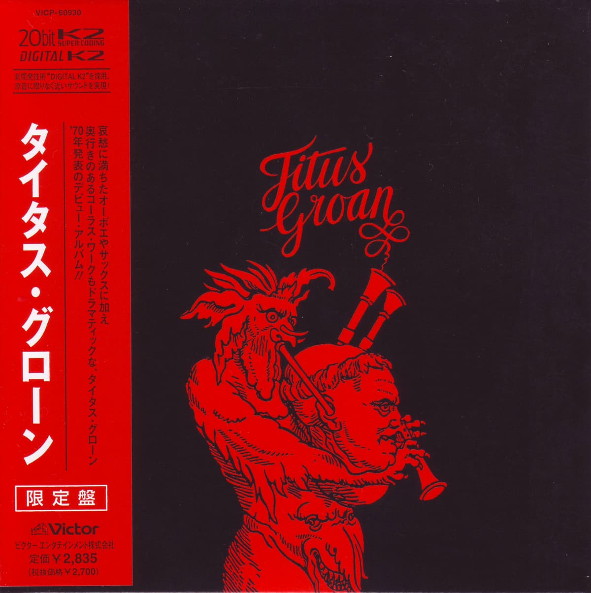 Titus Groan