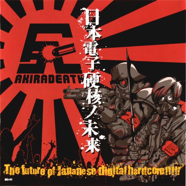 The Future of Japanese Digital Hardcore!!!!-日本電子硬核ノ未来-