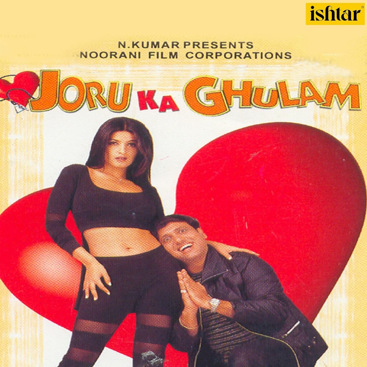 Joru Ka Ghulam