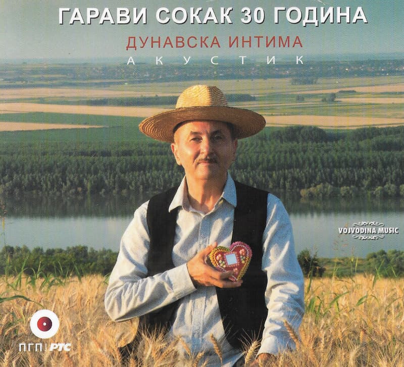 Дунавска Интима