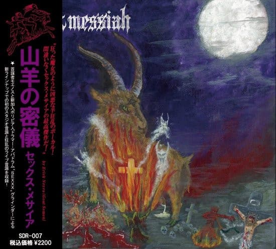 Metal Del Chivo
