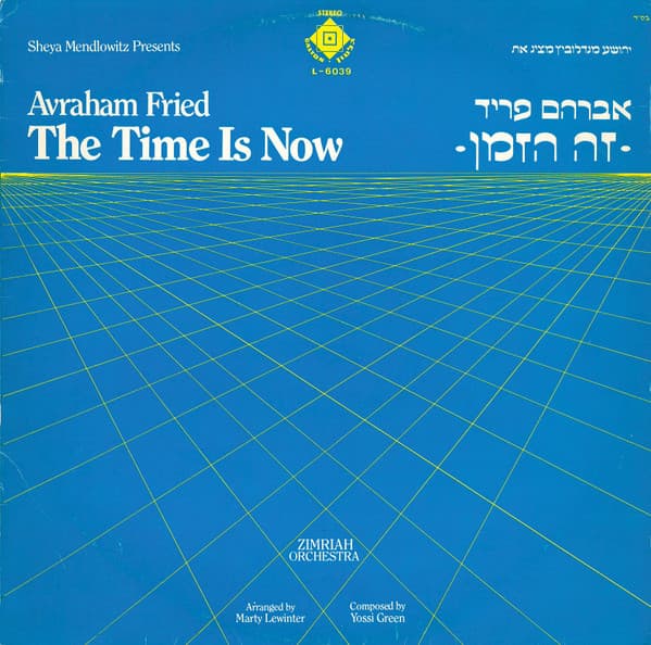 The Time Is Now