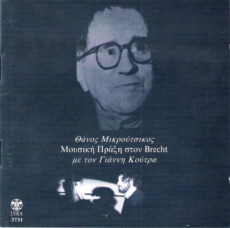 Μουσική πράξη στον Brecht