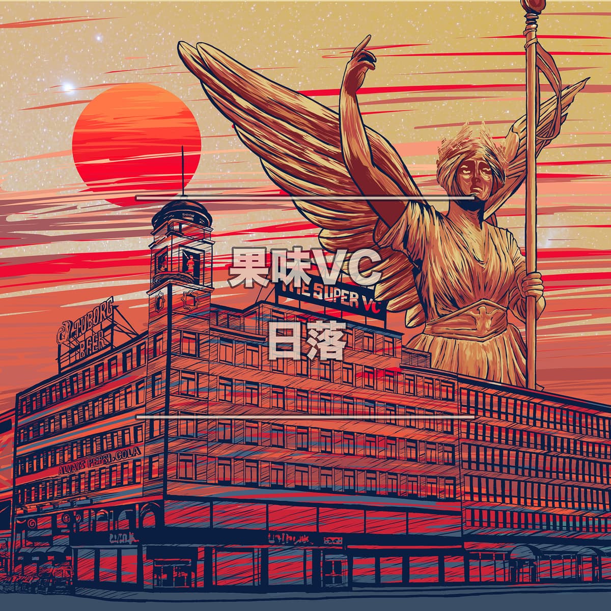 日落