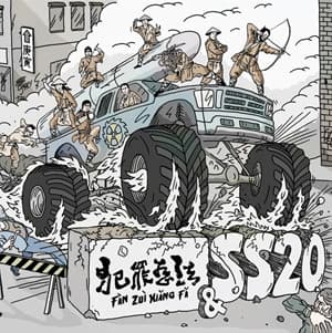 Fan Zui Xiang Fa & SS20