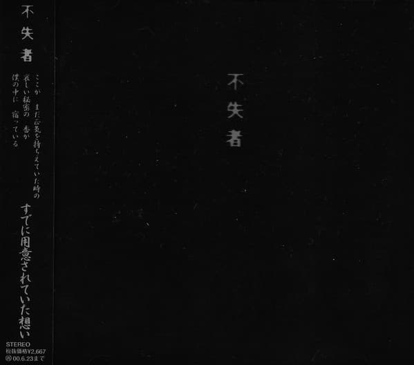 すでに用意されていた想い