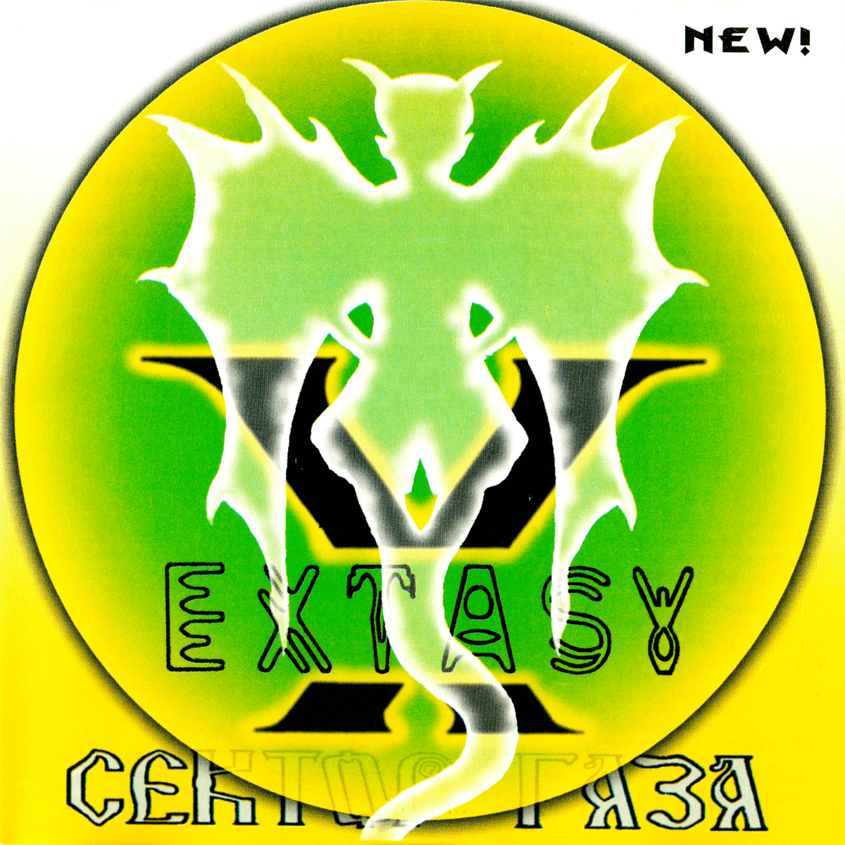 Extasy